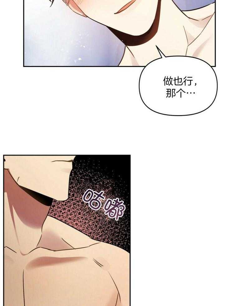 《竹马总想让我爱他》第24话 你和我 第12页