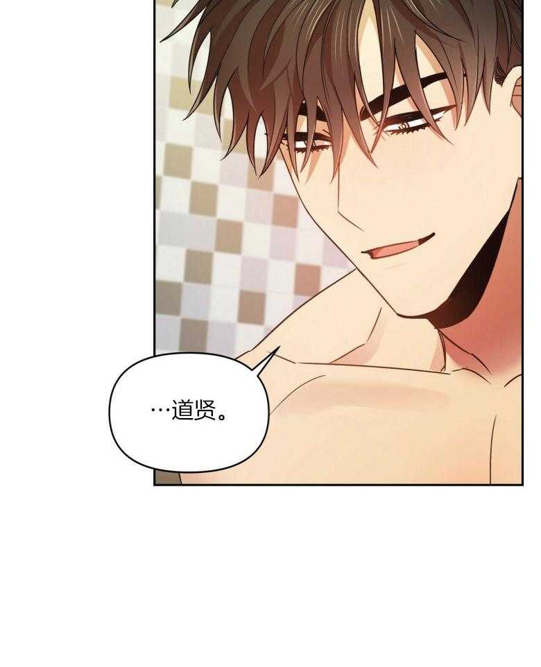 《竹马总想让我爱他》第24话 你和我 第20页