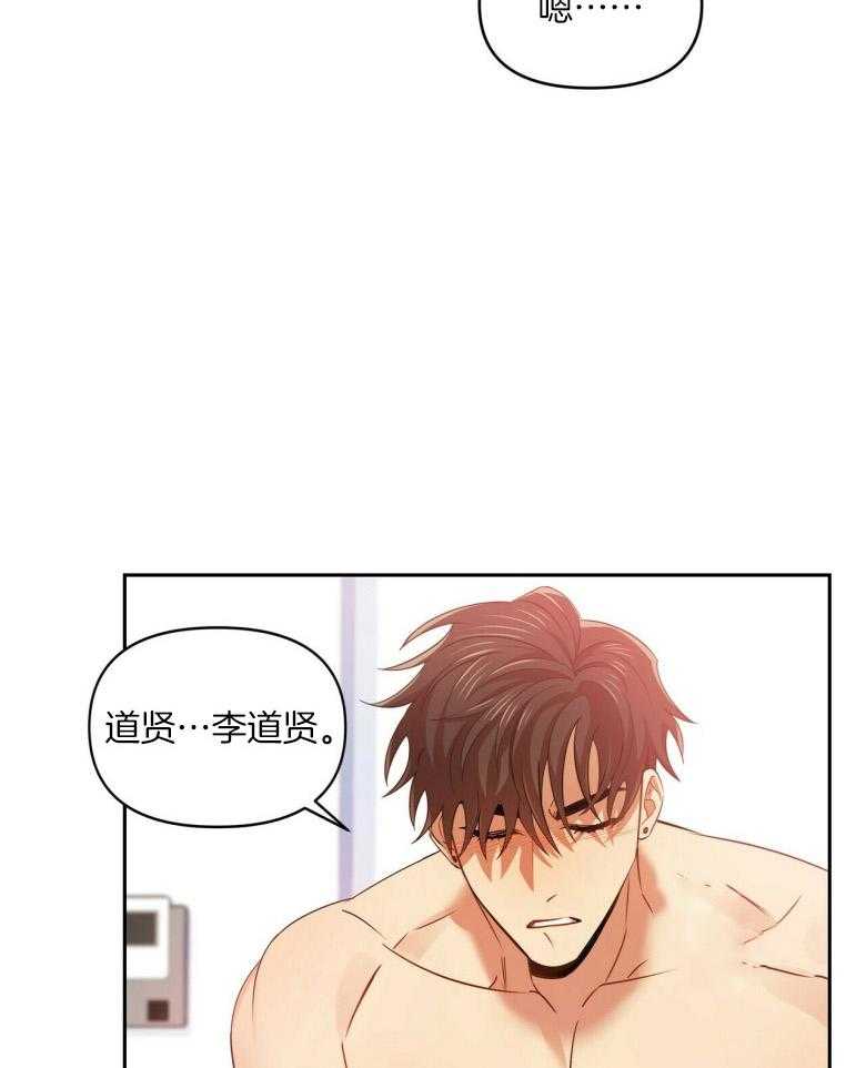 《竹马总想让我爱他》第24话 你和我 第22页