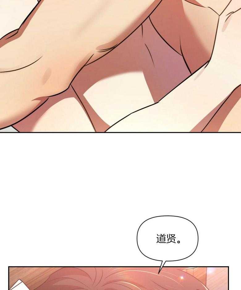 《竹马总想让我爱他》第24话 你和我 第31页