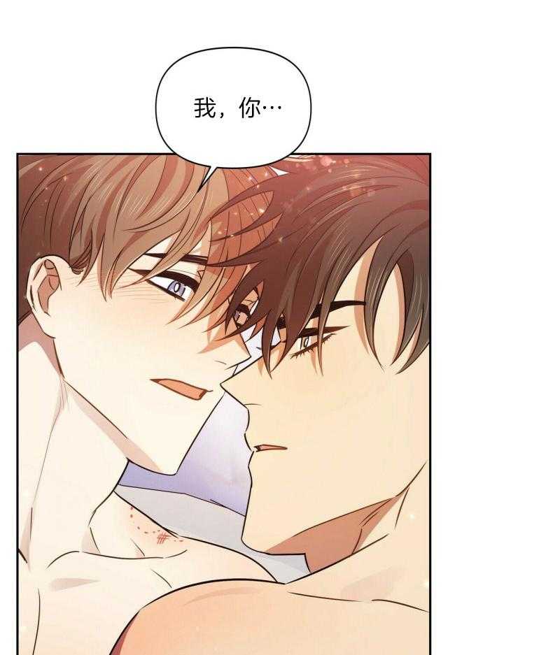 《竹马总想让我爱他》第24话 你和我 第33页