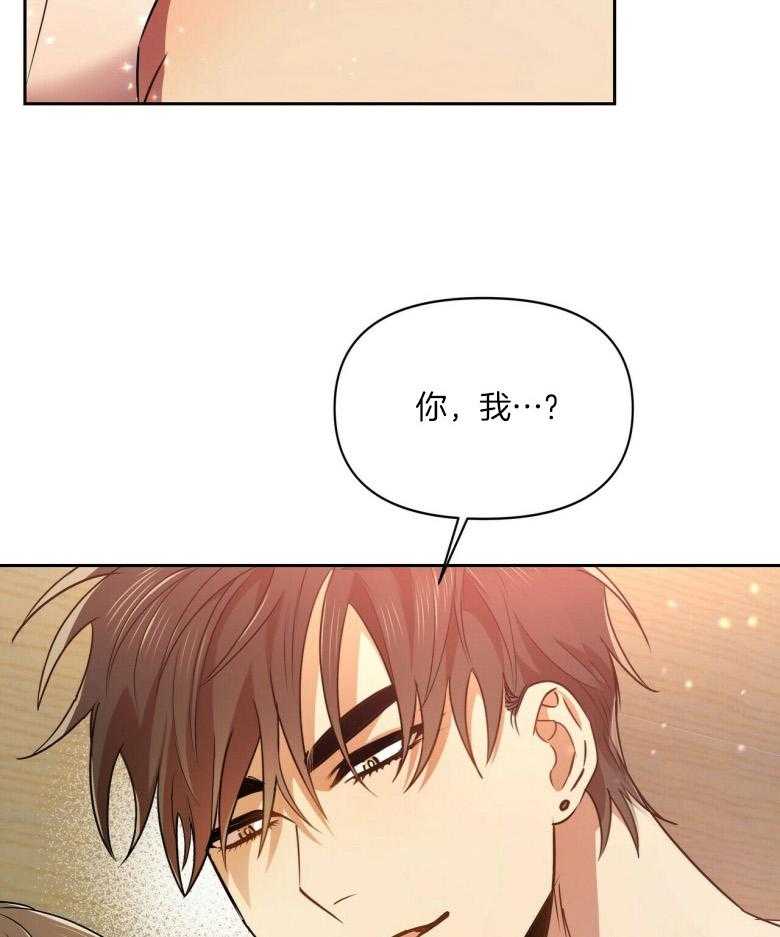 《竹马总想让我爱他》第24话 你和我 第34页