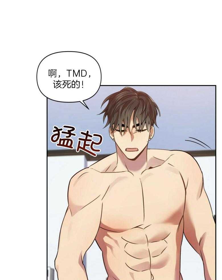 《竹马总想让我爱他》第24话 你和我 第4页