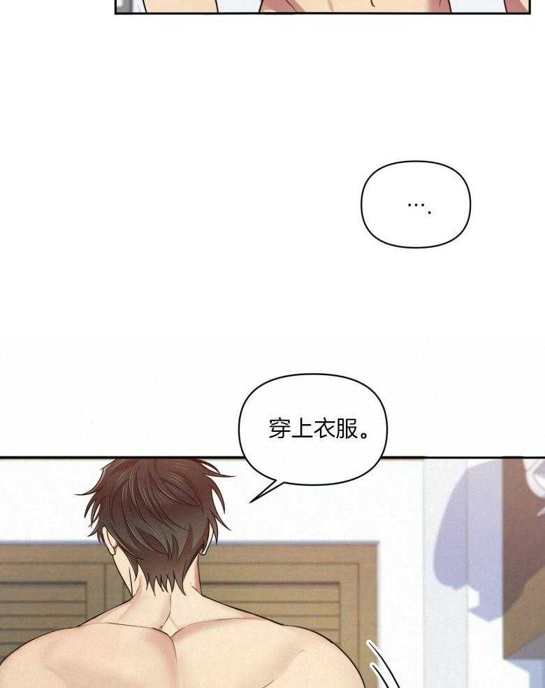 《竹马总想让我爱他》第24话 你和我 第5页