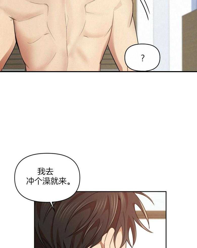 《竹马总想让我爱他》第24话 你和我 第6页