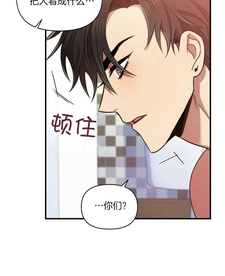 《竹马总想让我爱他》第22话 你们是指谁 第13页