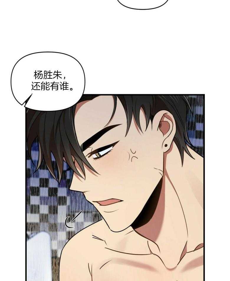 《竹马总想让我爱他》第22话 你们是指谁 第15页