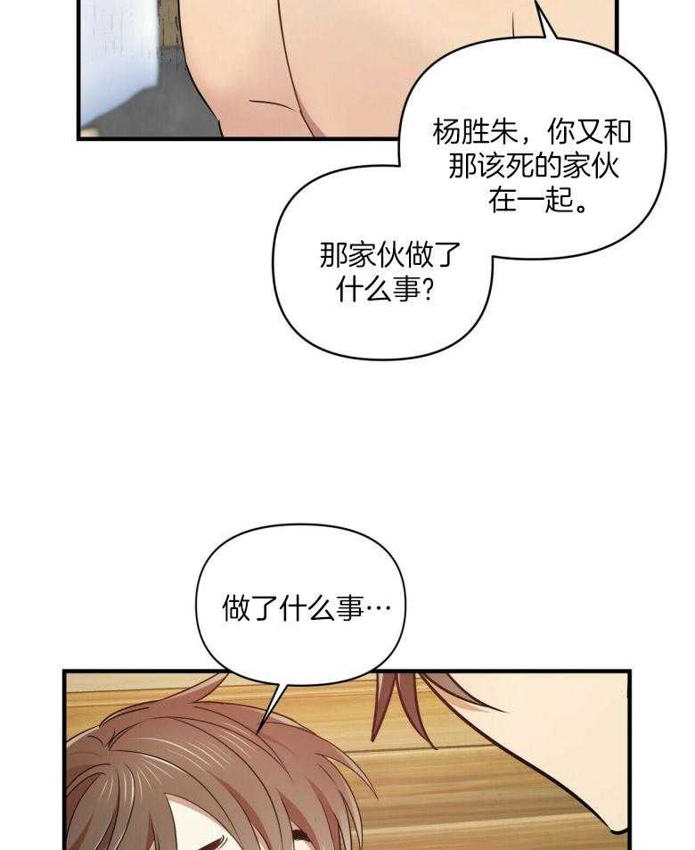 《竹马总想让我爱他》第22话 你们是指谁 第16页