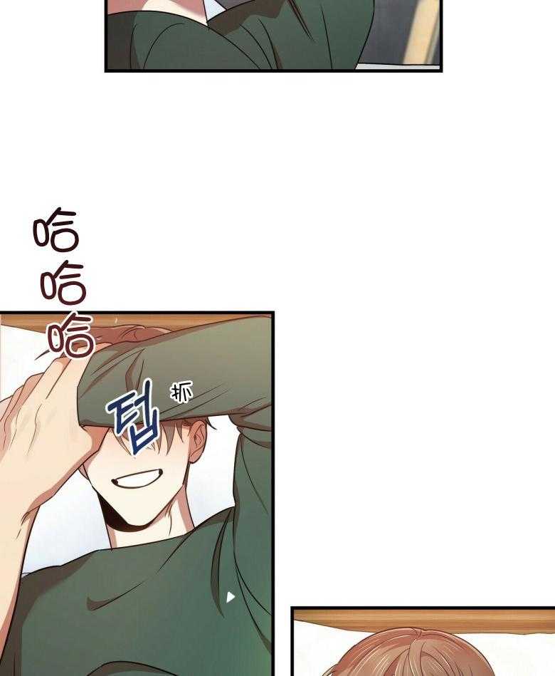 《竹马总想让我爱他》第22话 你们是指谁 第28页