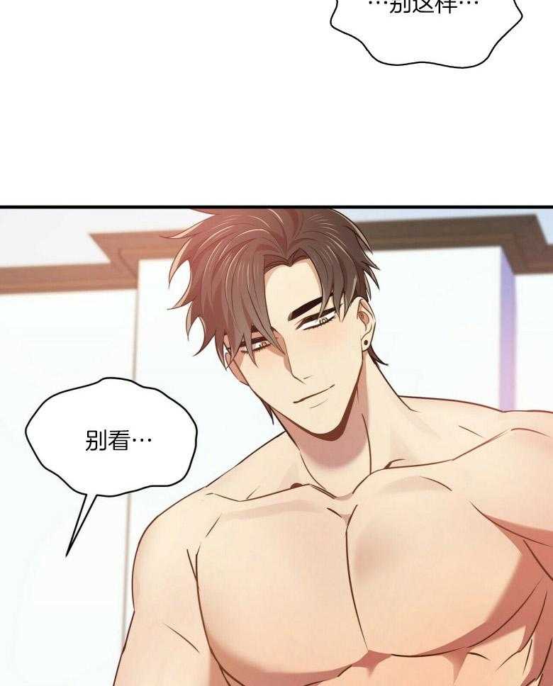 《竹马总想让我爱他》第22话 你们是指谁 第2页