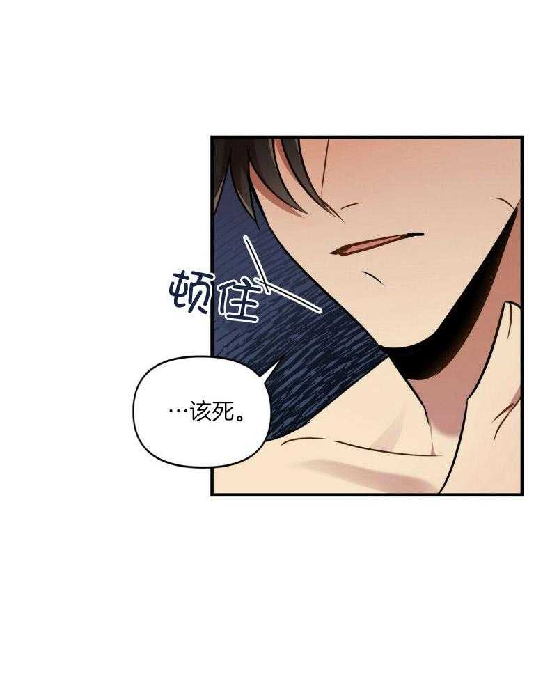 《竹马总想让我爱他》第22话 你们是指谁 第7页