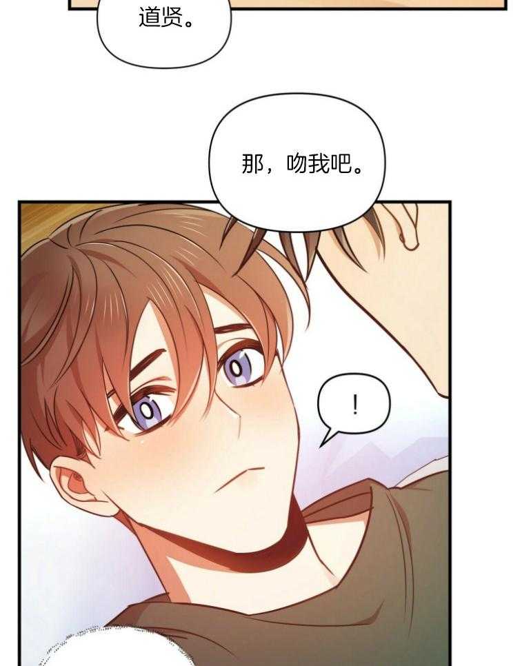 《竹马总想让我爱他》第21话 不是挑衅 第18页
