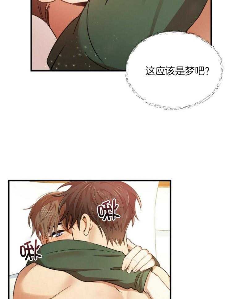 《竹马总想让我爱他》第21话 不是挑衅 第20页