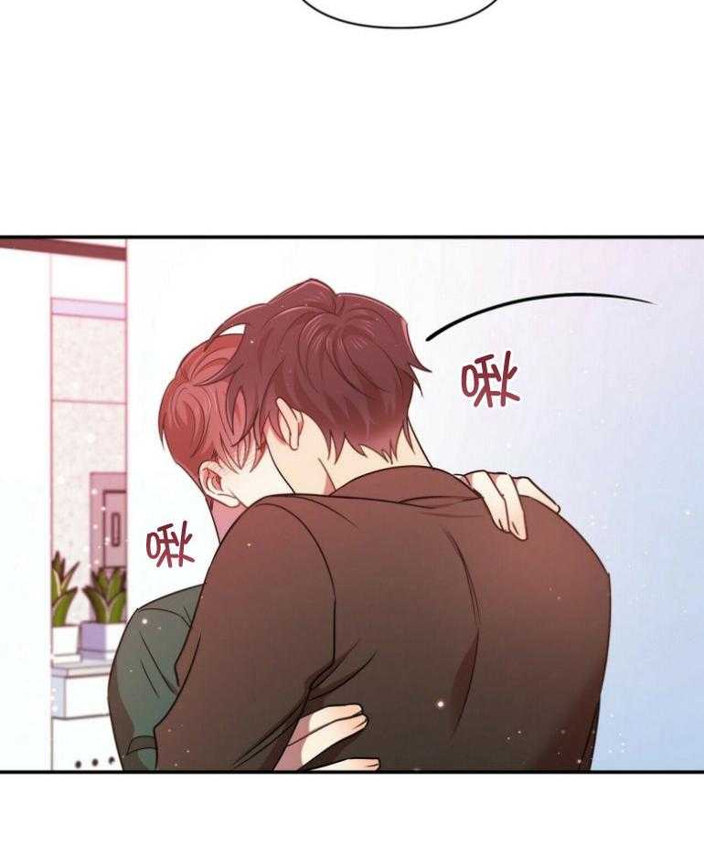 《竹马总想让我爱他》第21话 不是挑衅 第2页