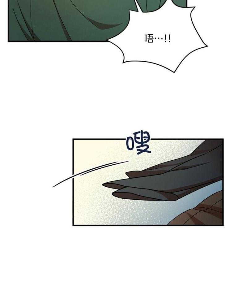 《竹马总想让我爱他》第21话 不是挑衅 第31页