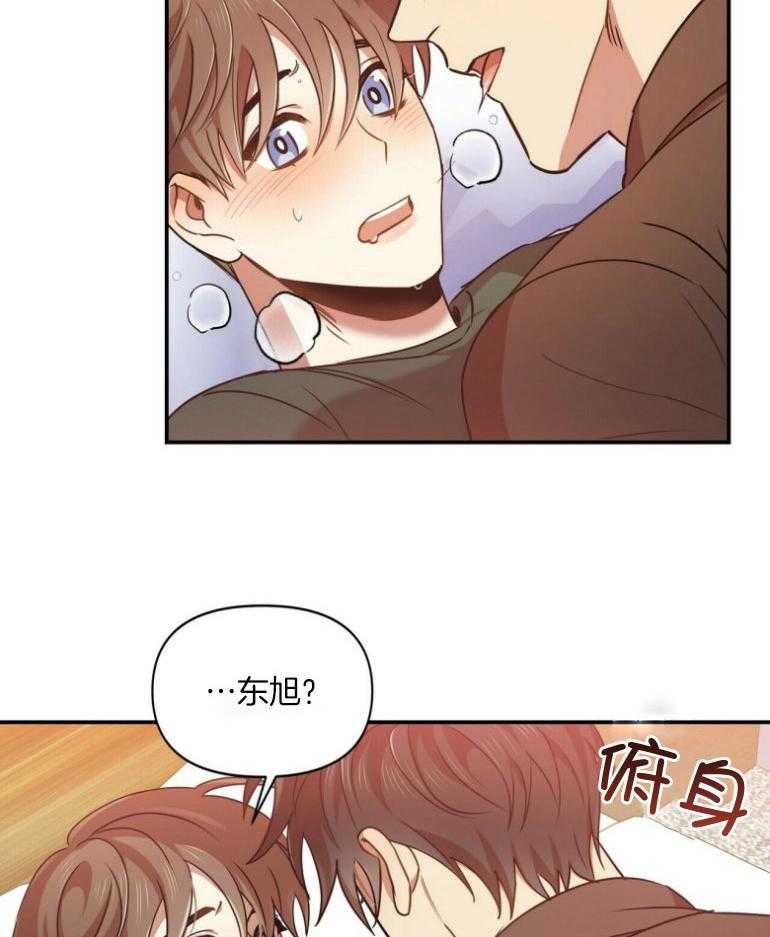 《竹马总想让我爱他》第21话 不是挑衅 第5页