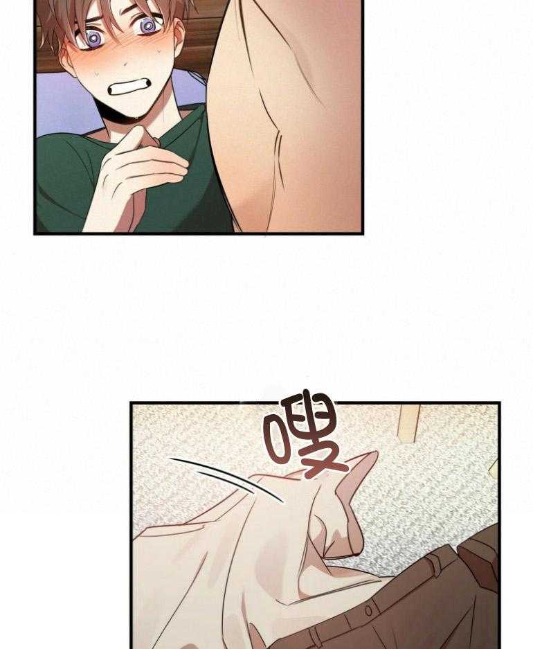《竹马总想让我爱他》第21话 不是挑衅 第9页