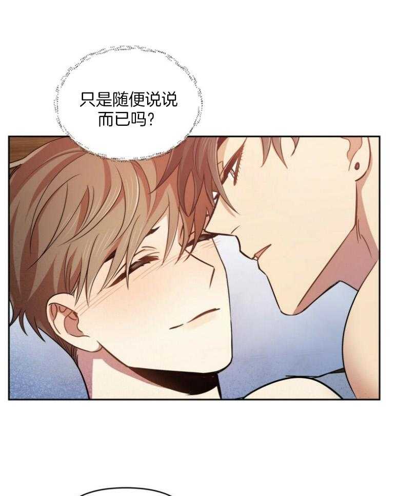 《竹马总想让我爱他》第23话 醉了才说的话 第14页