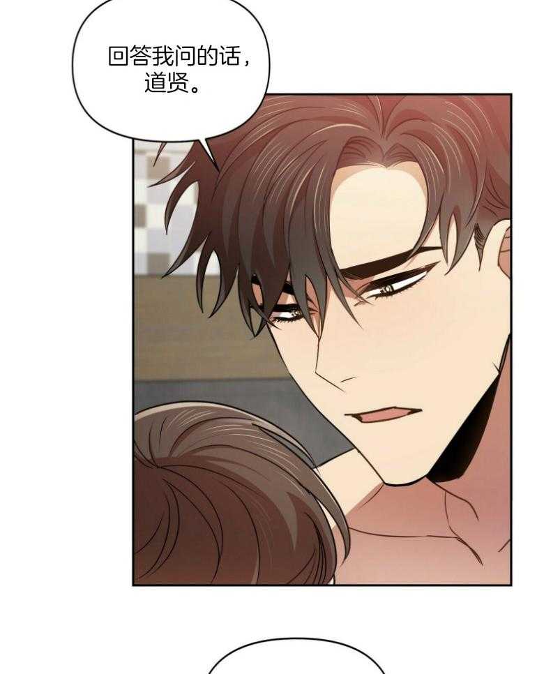 《竹马总想让我爱他》第23话 醉了才说的话 第15页