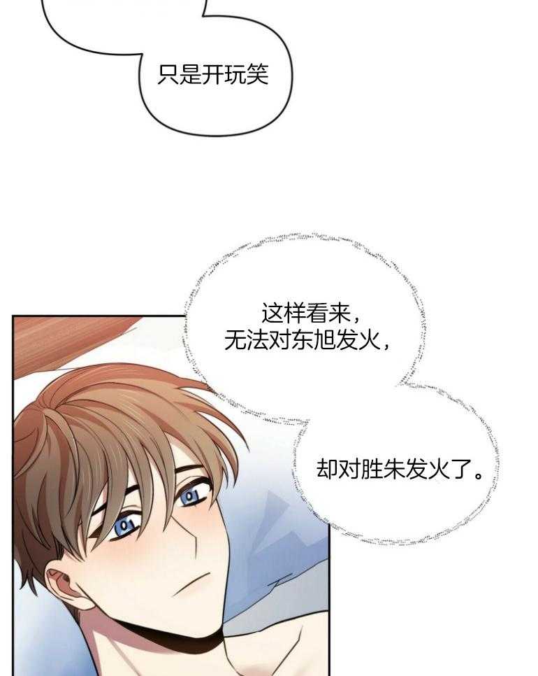 《竹马总想让我爱他》第23话 醉了才说的话 第19页