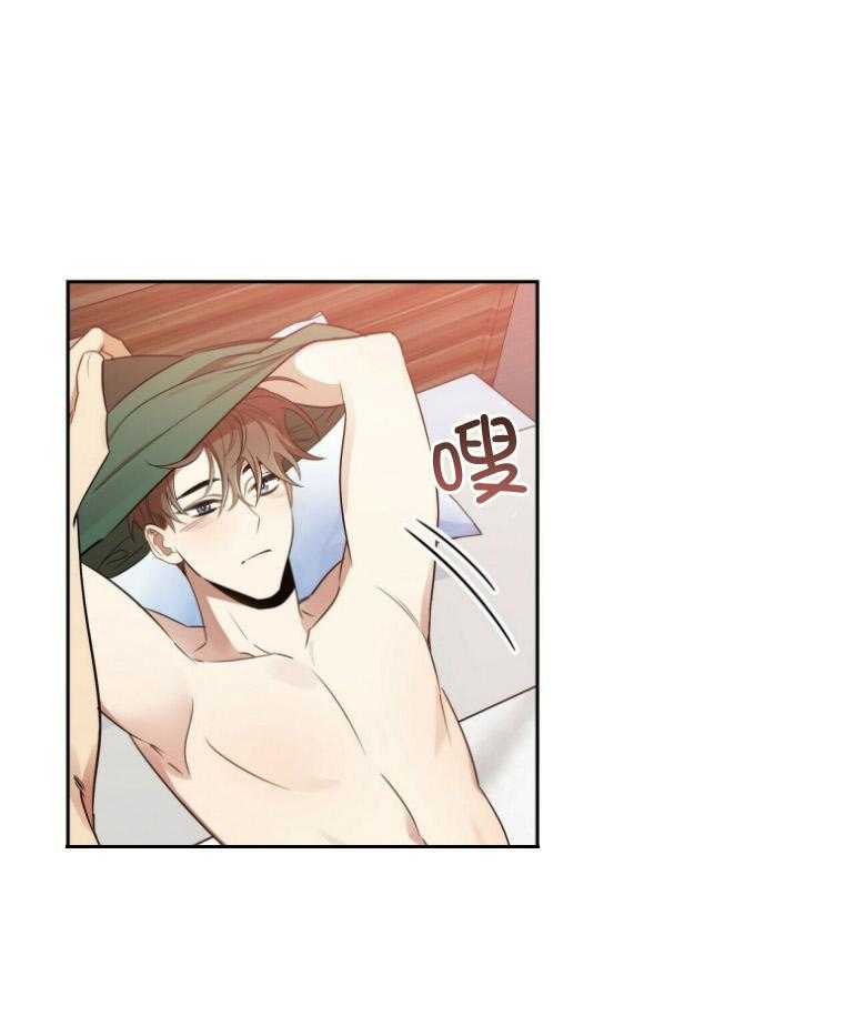 《竹马总想让我爱他》第23话 醉了才说的话 第1页