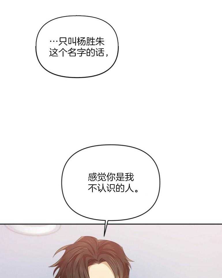 《竹马总想让我爱他》第23话 醉了才说的话 第21页