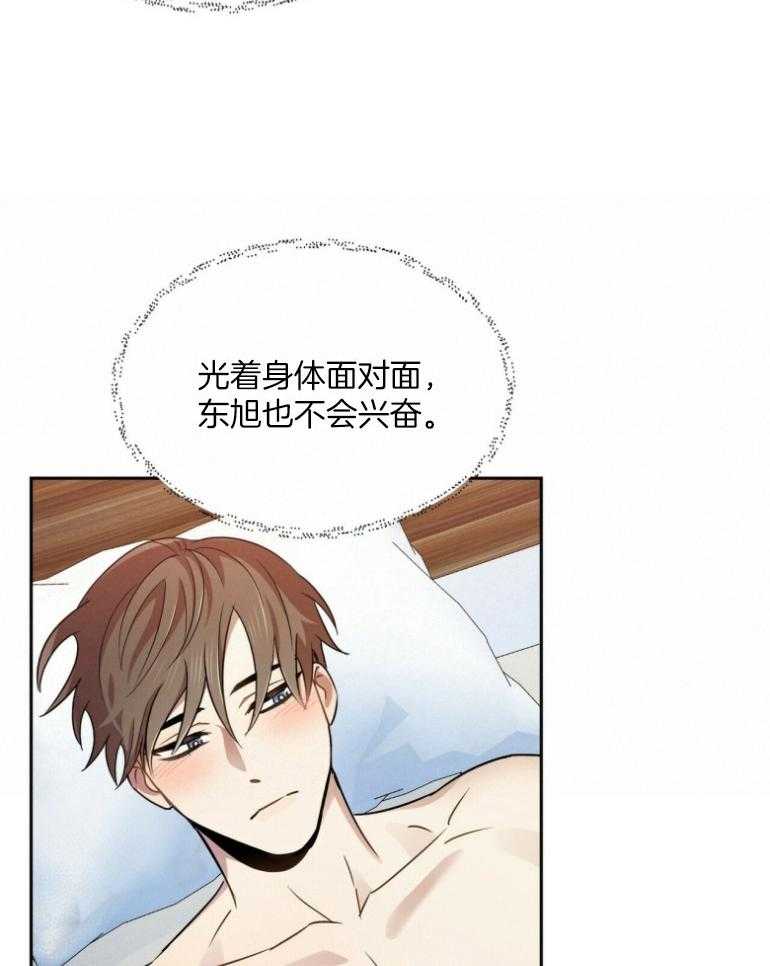 《竹马总想让我爱他》第23话 醉了才说的话 第24页