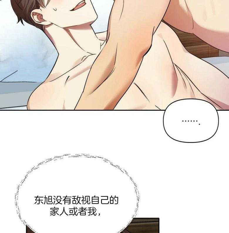 《竹马总想让我爱他》第23话 醉了才说的话 第32页
