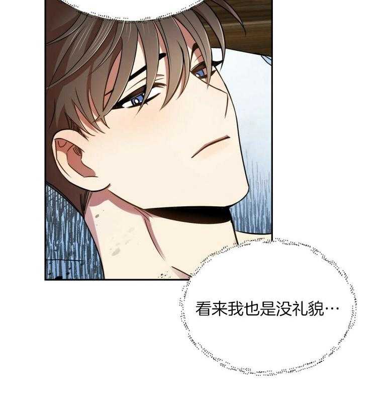《竹马总想让我爱他》第23话 醉了才说的话 第33页