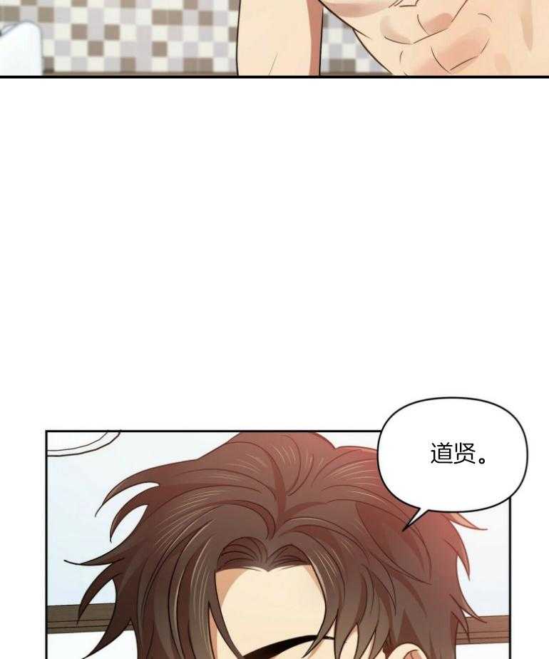《竹马总想让我爱他》第23话 醉了才说的话 第6页