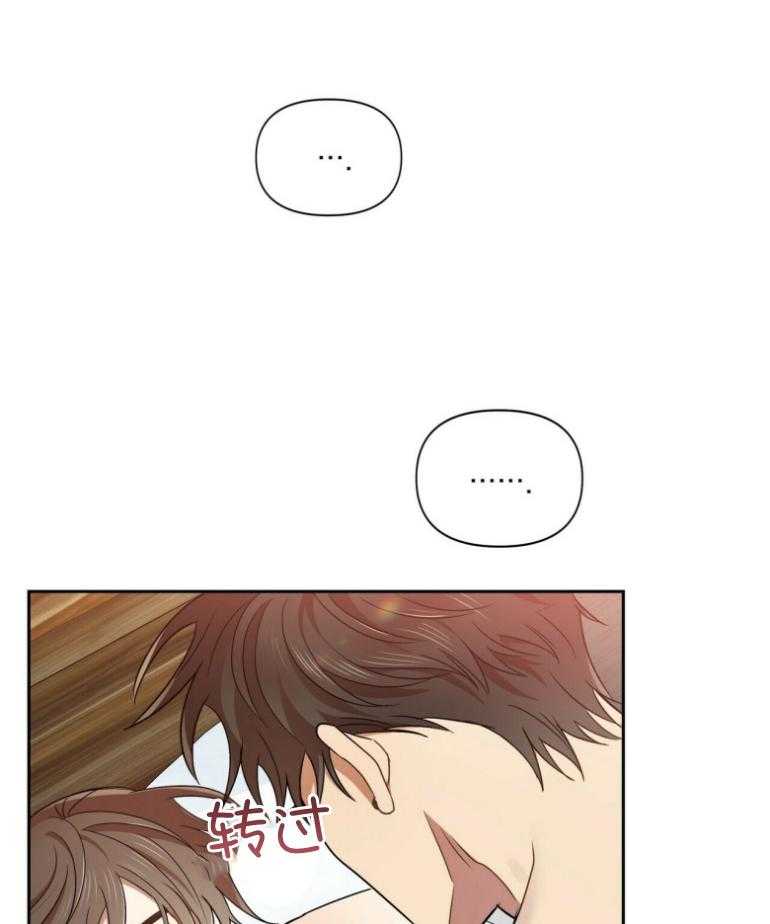 《竹马总想让我爱他》第23话 醉了才说的话 第8页