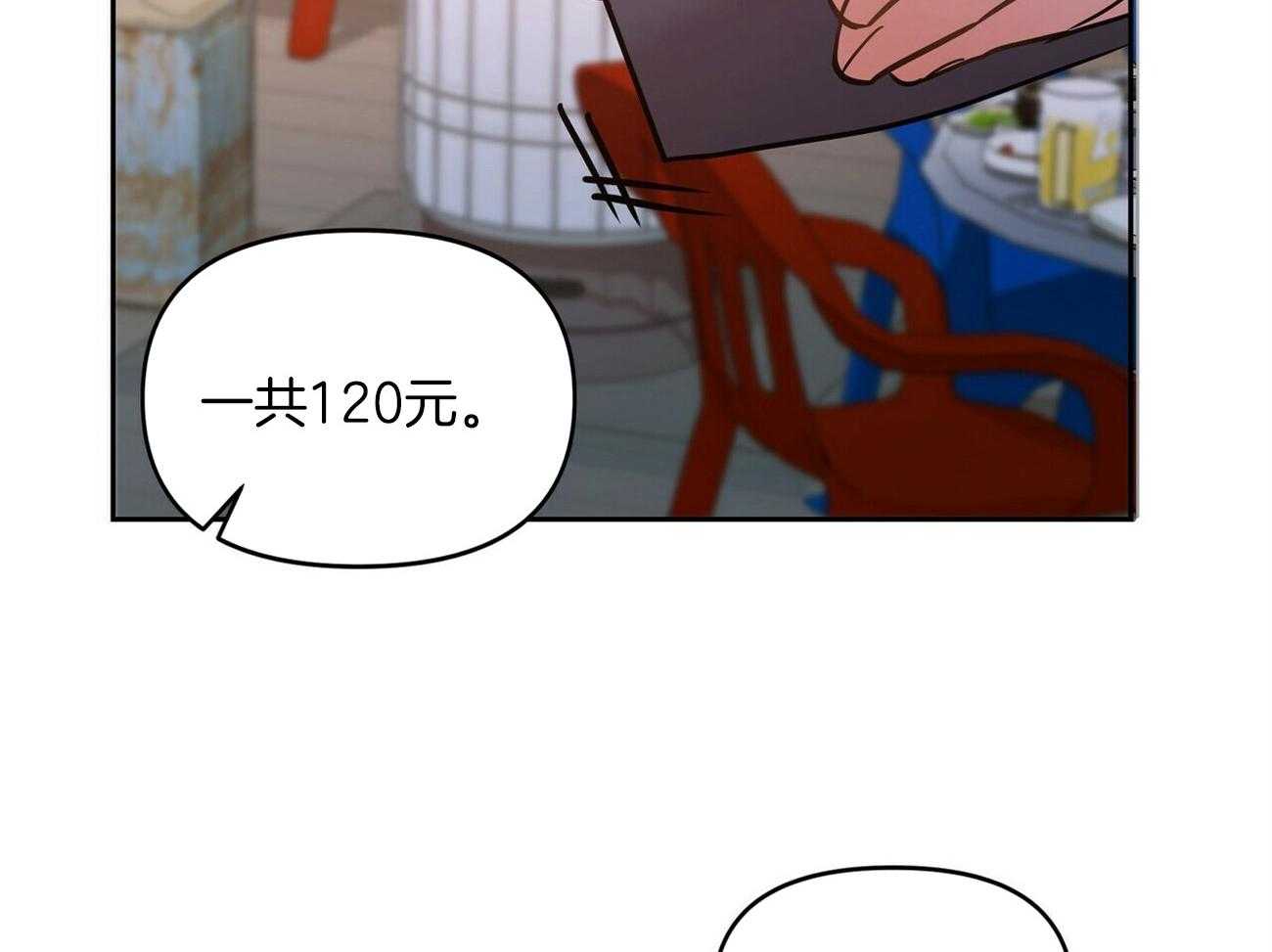 《竹马总想让我爱他》第20话 不要推开我 第12页
