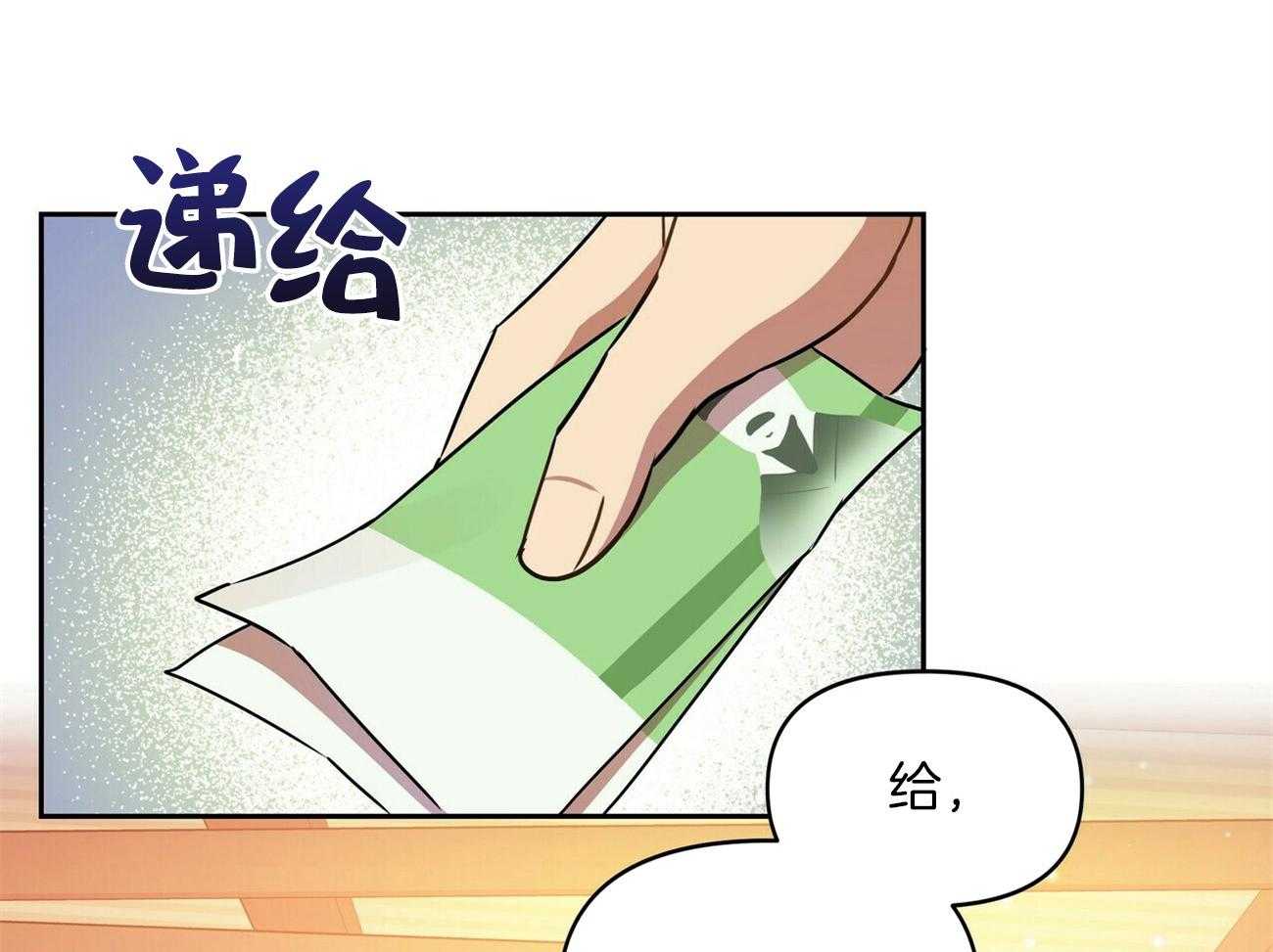 《竹马总想让我爱他》第20话 不要推开我 第14页