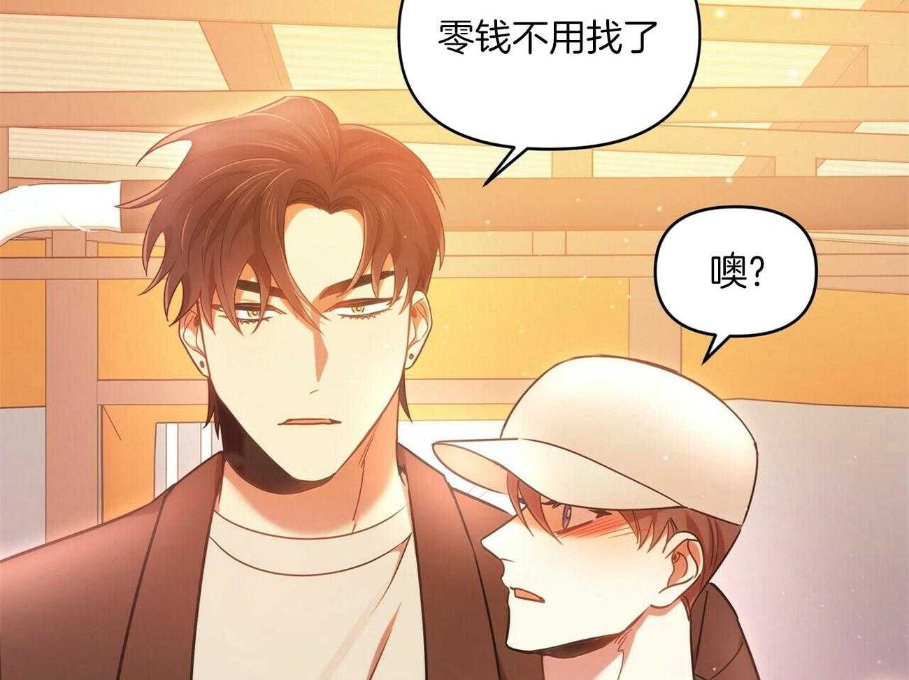 《竹马总想让我爱他》第20话 不要推开我 第15页