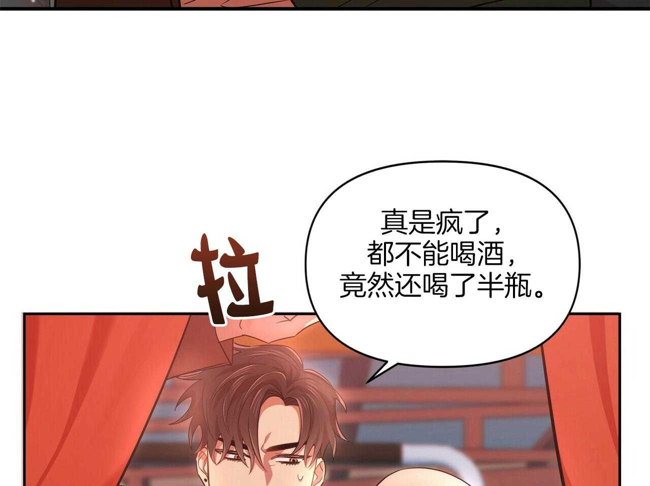 《竹马总想让我爱他》第20话 不要推开我 第17页
