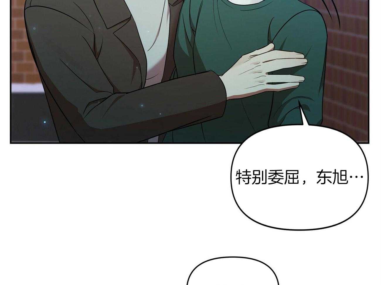 《竹马总想让我爱他》第20话 不要推开我 第22页