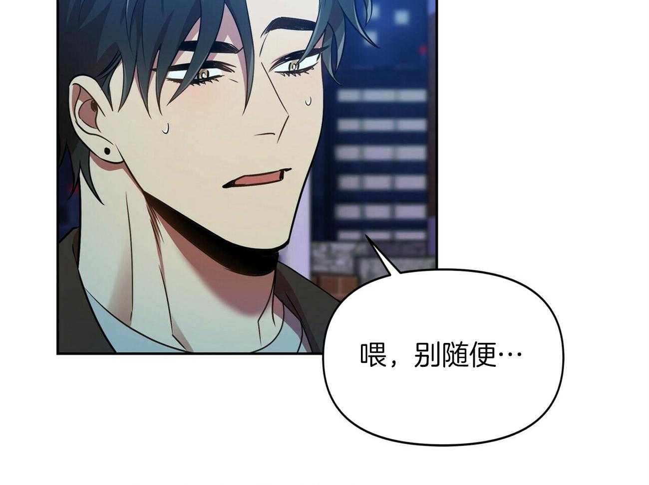 《竹马总想让我爱他》第20话 不要推开我 第28页
