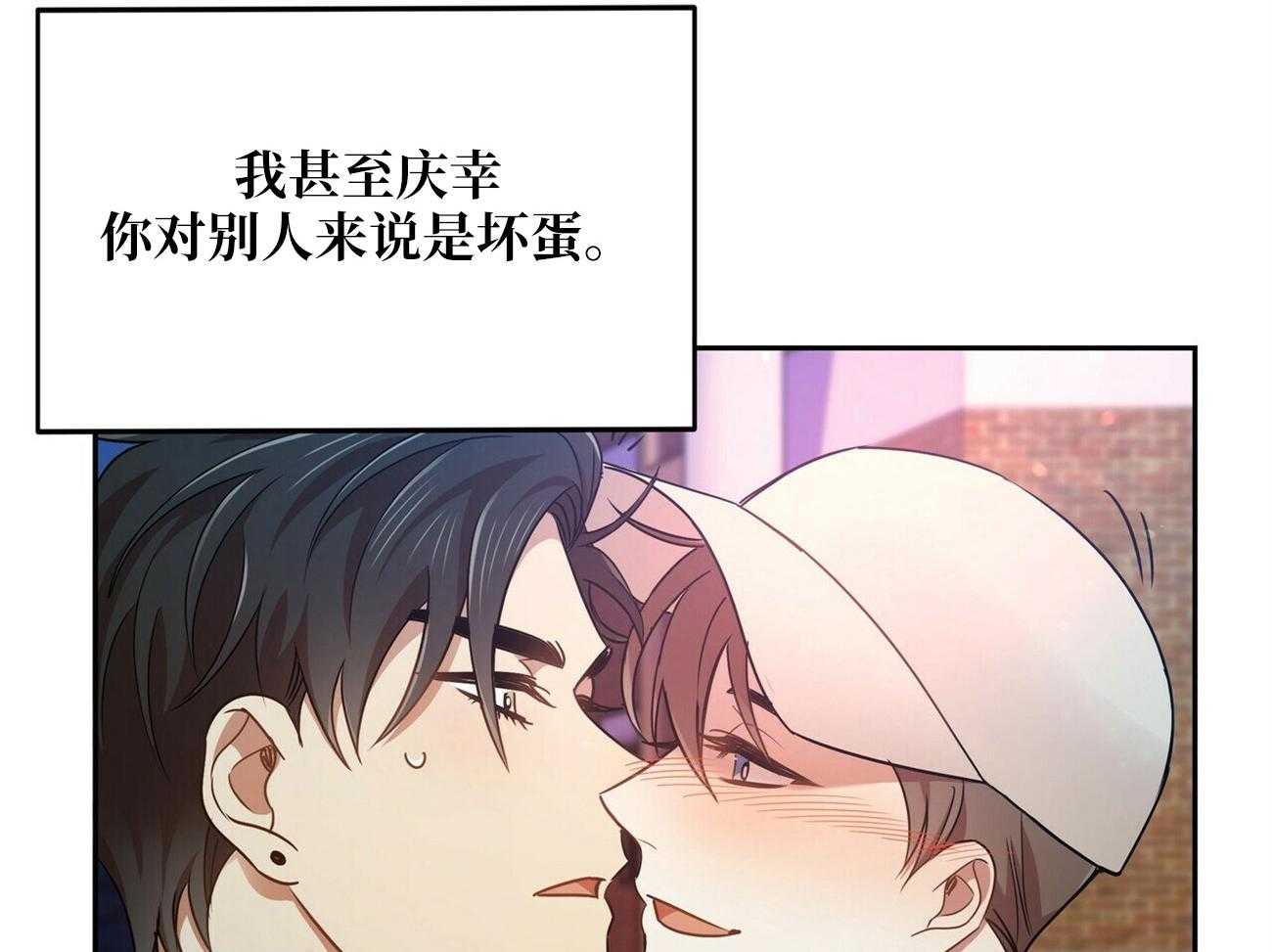 《竹马总想让我爱他》第20话 不要推开我 第29页
