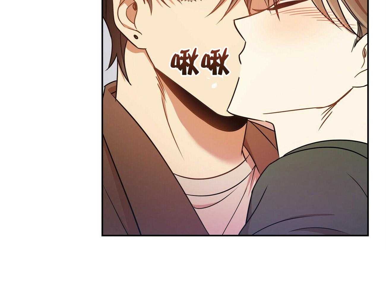 《竹马总想让我爱他》第20话 不要推开我 第34页