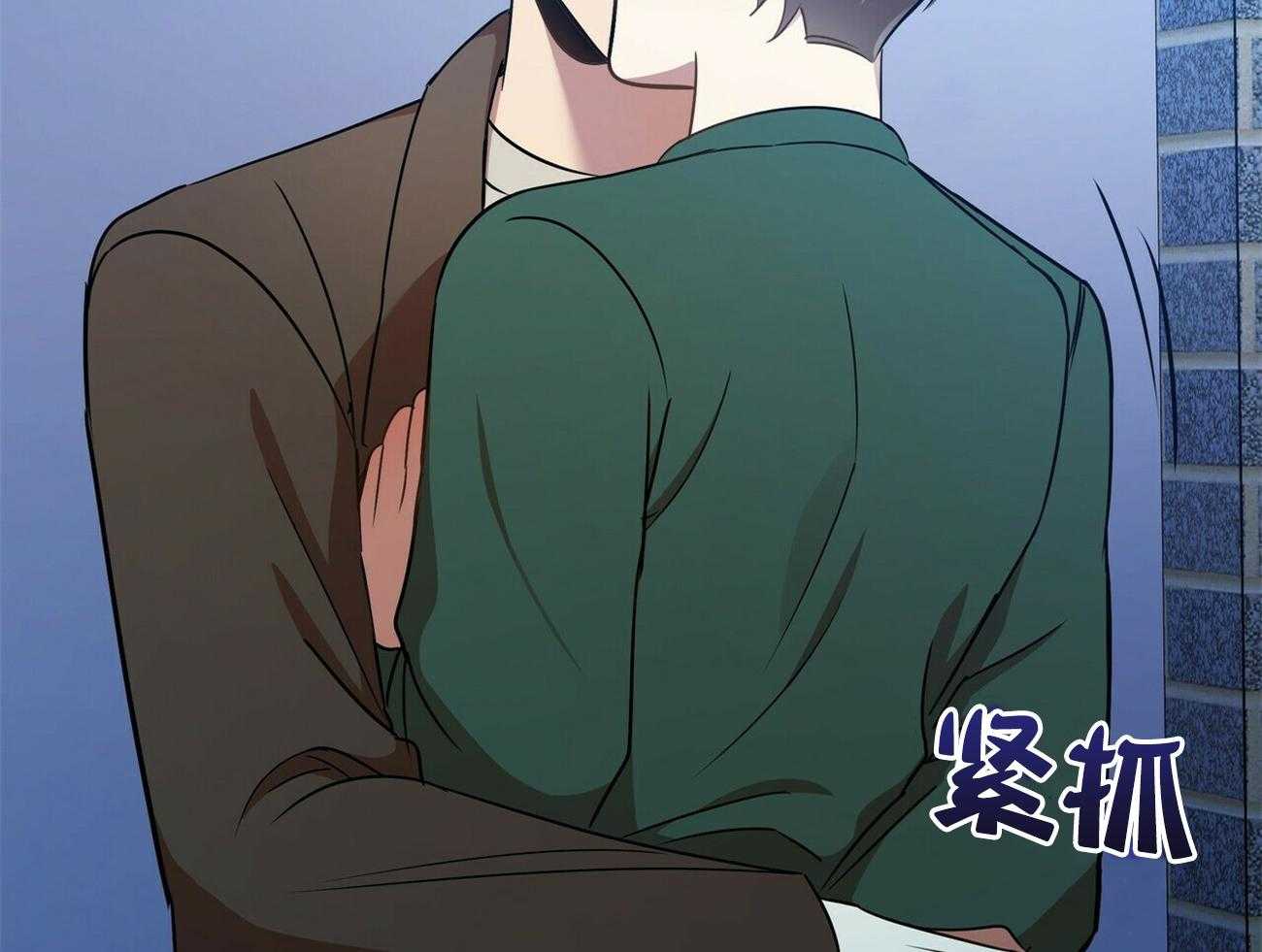 《竹马总想让我爱他》第20话 不要推开我 第36页