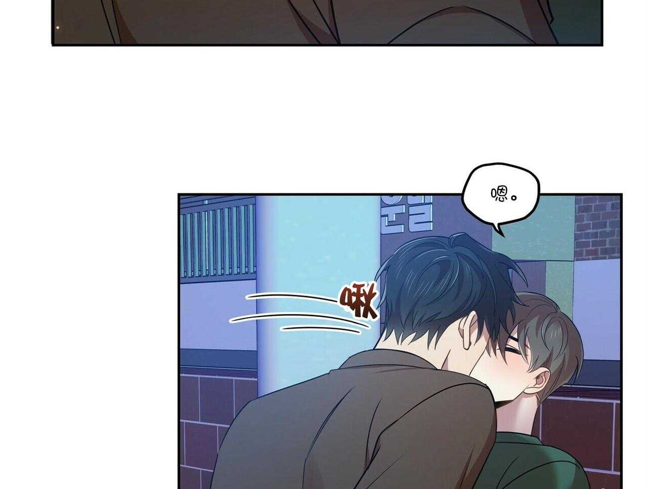 《竹马总想让我爱他》第20话 不要推开我 第39页
