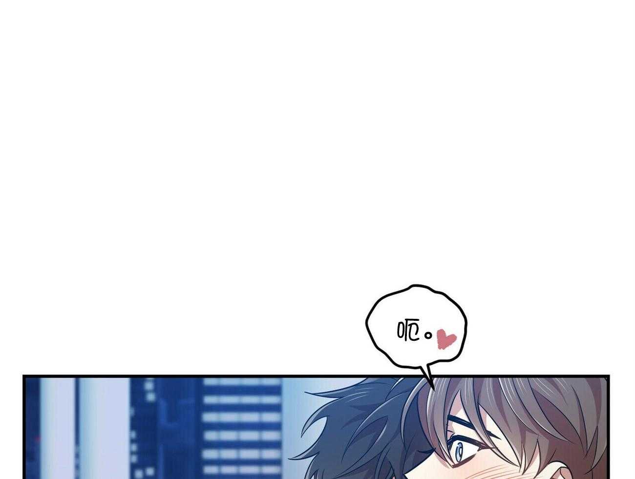 《竹马总想让我爱他》第20话 不要推开我 第44页