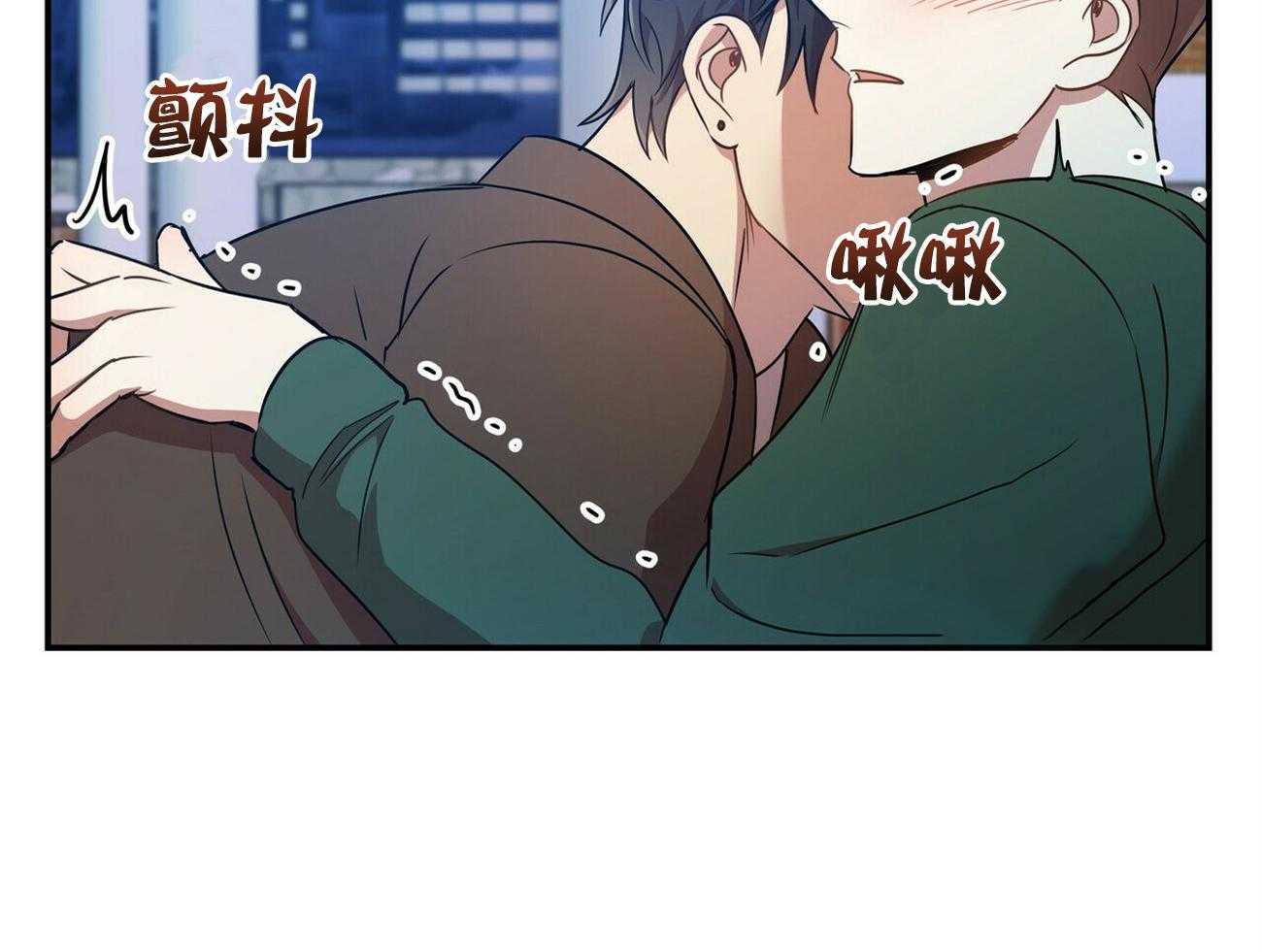 《竹马总想让我爱他》第20话 不要推开我 第45页