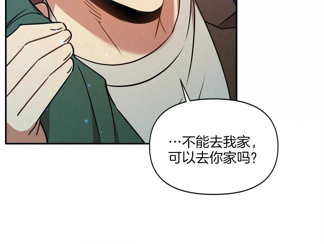 《竹马总想让我爱他》第20话 不要推开我 第47页