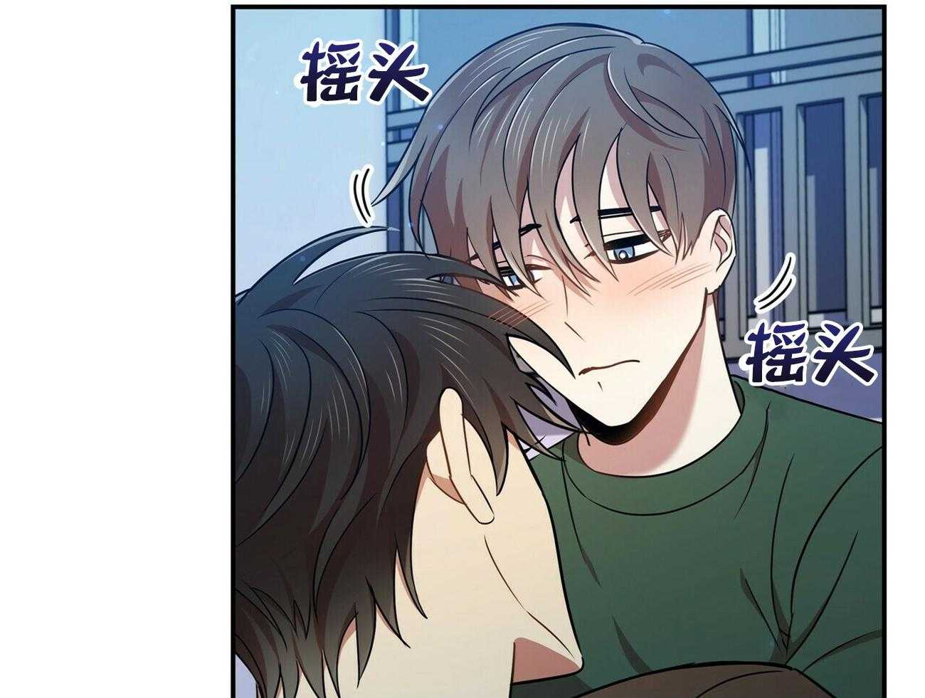 《竹马总想让我爱他》第20话 不要推开我 第48页