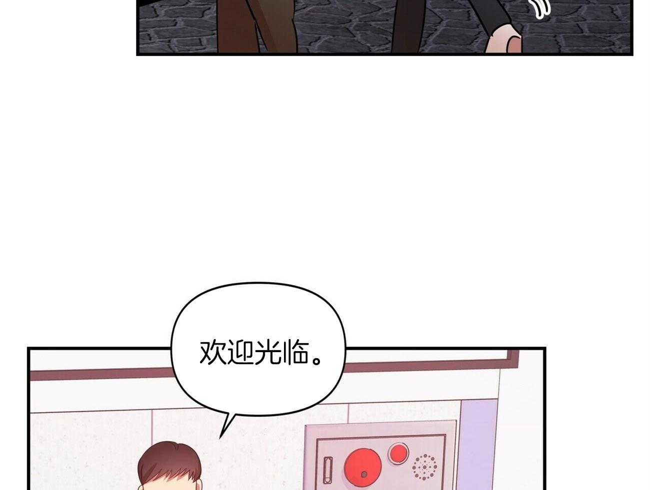 《竹马总想让我爱他》第20话 不要推开我 第53页