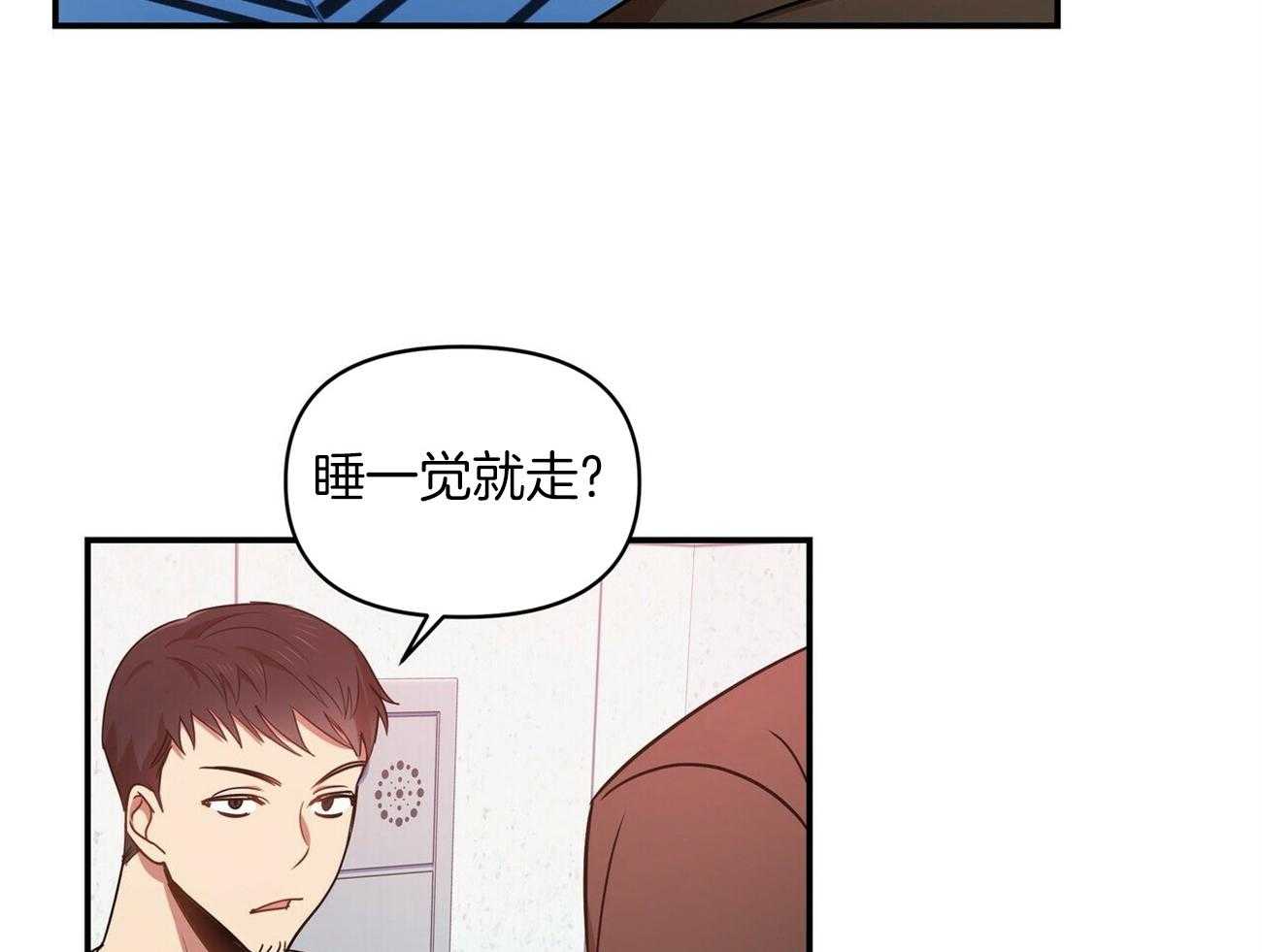 《竹马总想让我爱他》第20话 不要推开我 第55页