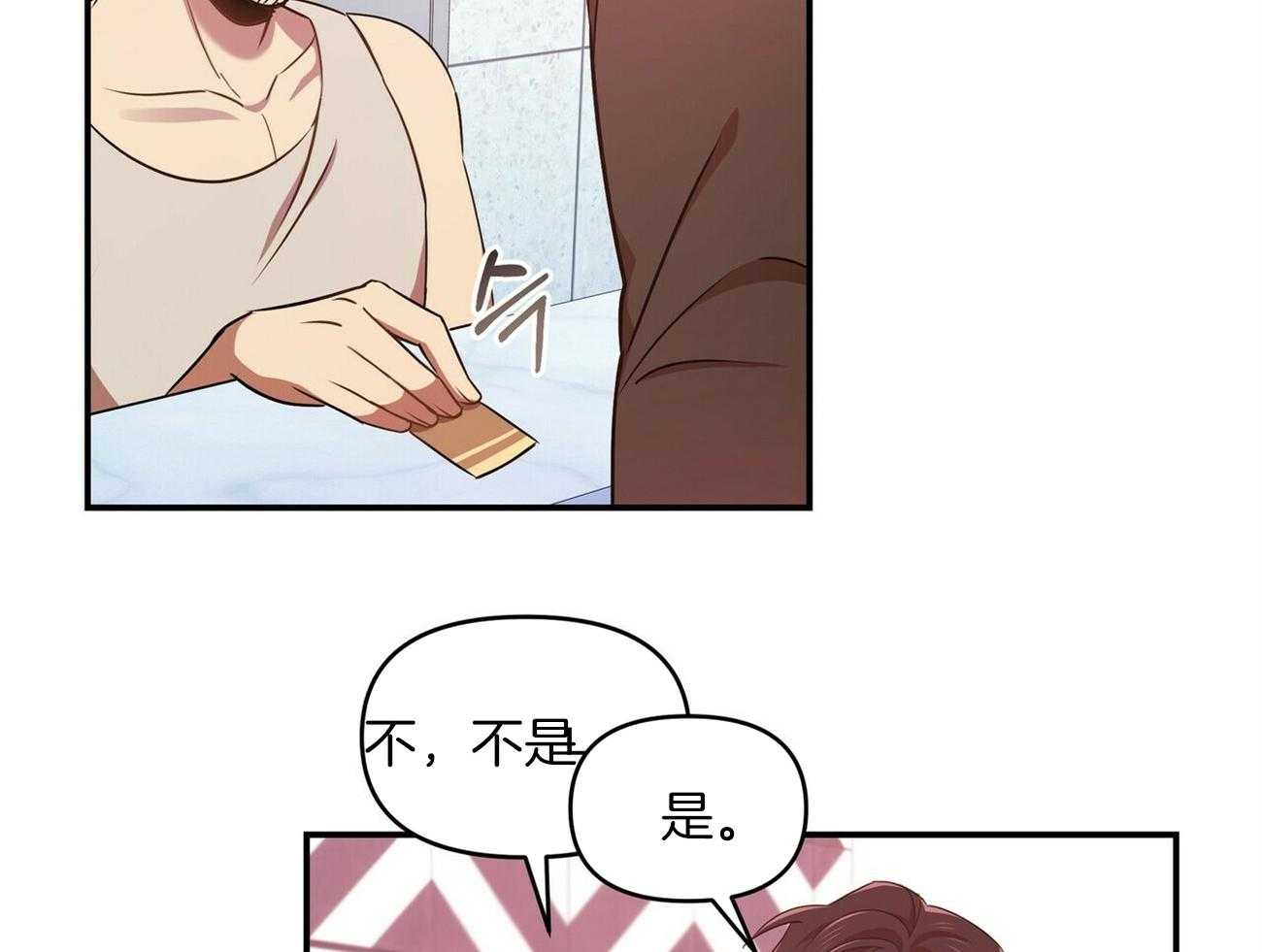 《竹马总想让我爱他》第20话 不要推开我 第56页