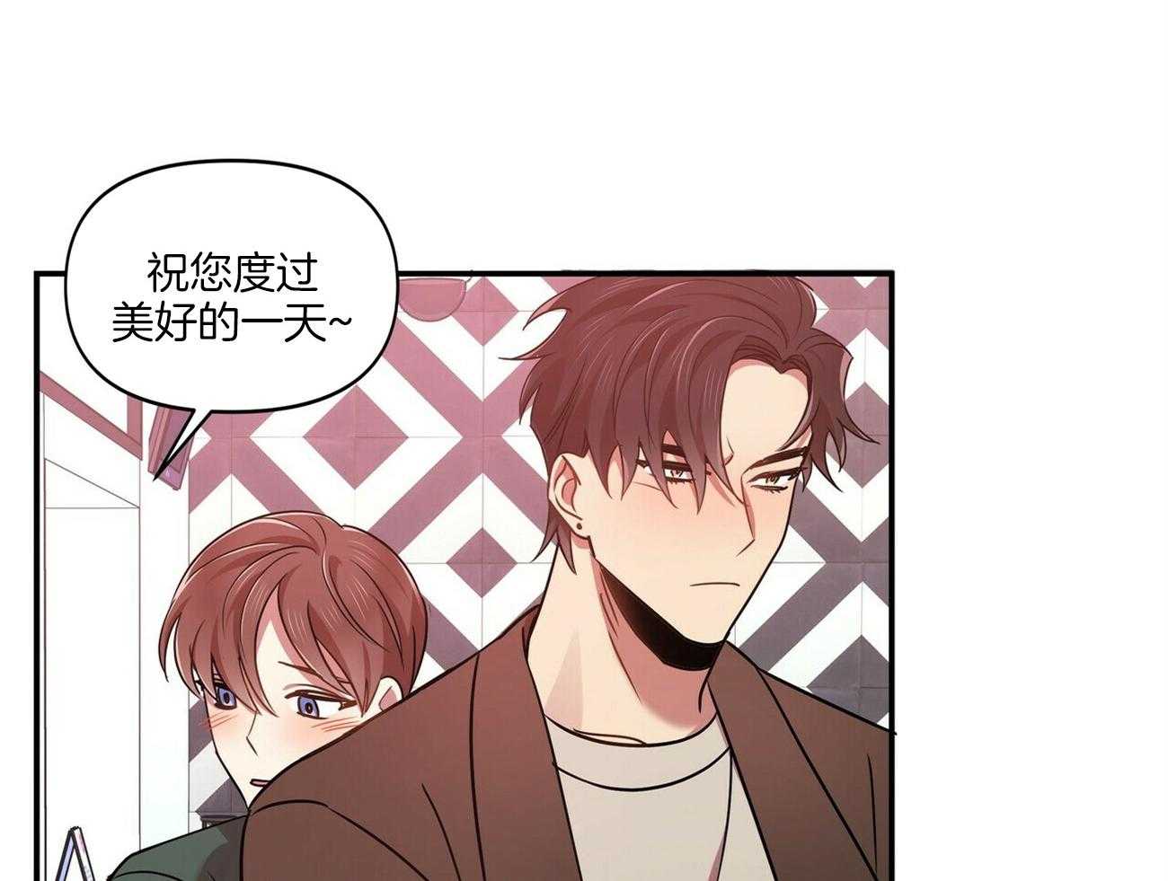 《竹马总想让我爱他》第20话 不要推开我 第58页