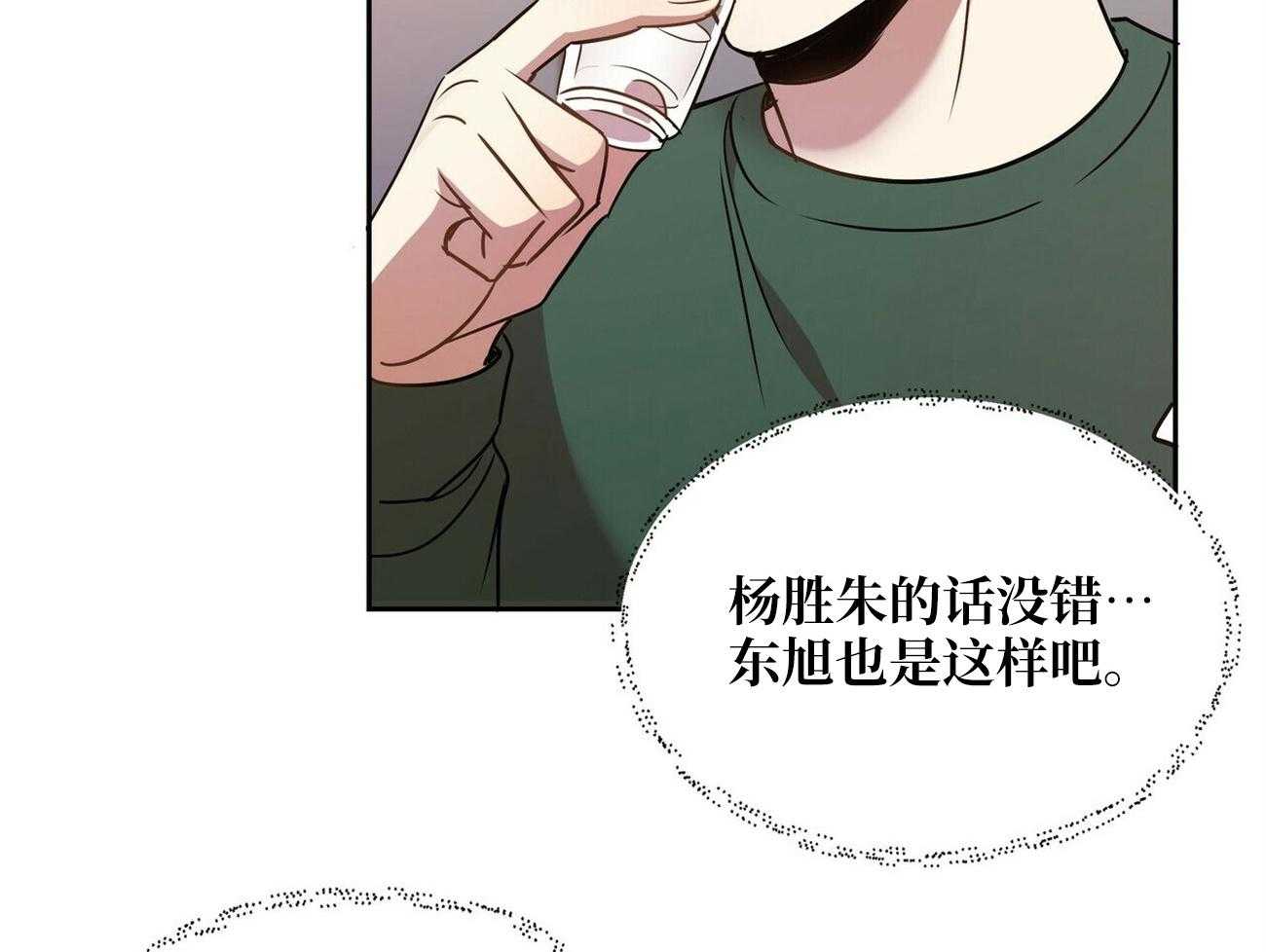 《竹马总想让我爱他》第20话 不要推开我 第5页